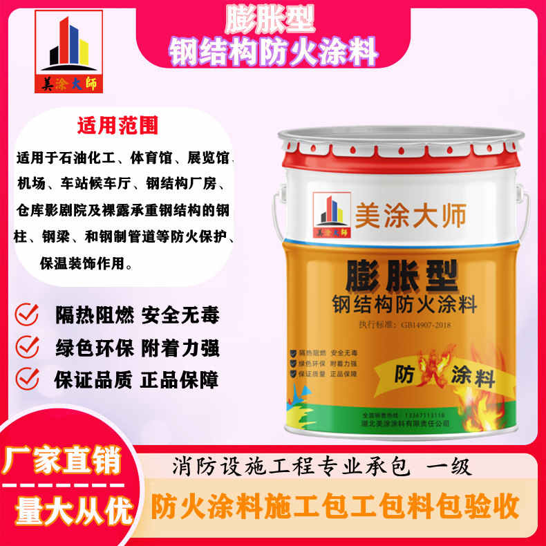 安远东营防火涂料包工包料包验收,资阳专业膨胀型防火涂料生产厂家-饰面型防火涂料价格多少钱?