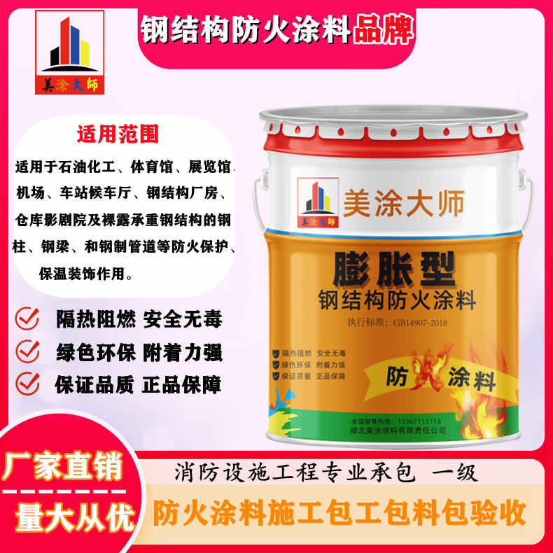 安远双流防火涂料工程施工,大连正规超薄型防火涂料生产厂家-防火涂料厂家排名