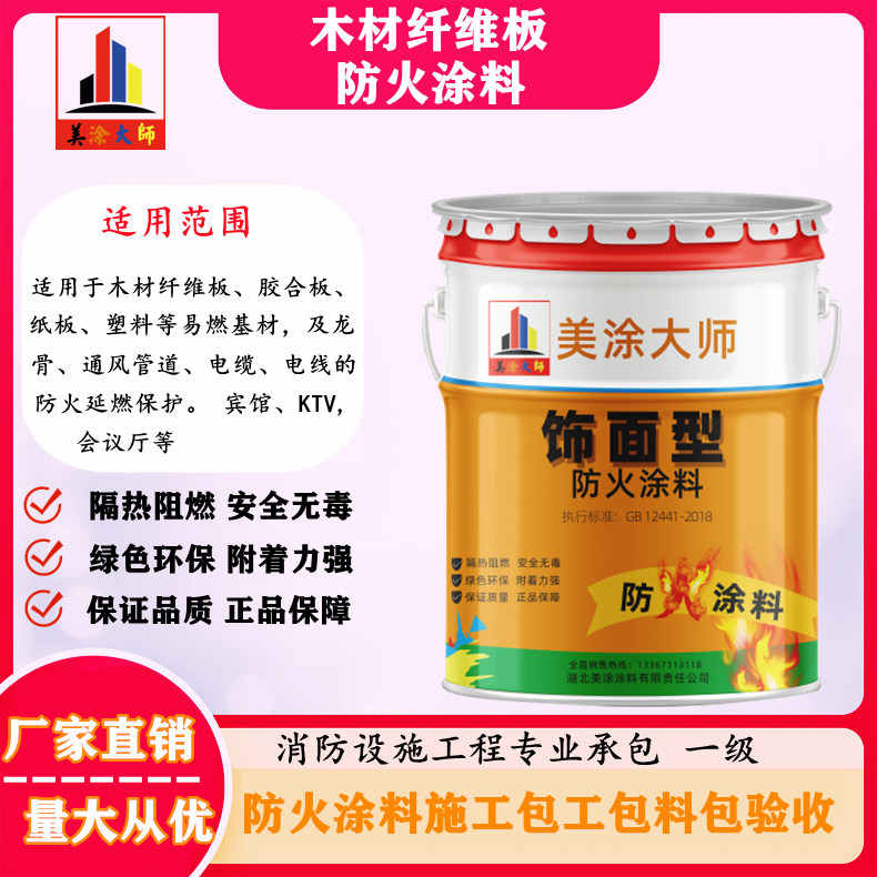 安远孝感厂房防火涂料包工包料,阳泉专业防火涂料生产厂家-防火涂料包工包料多少钱一平方?