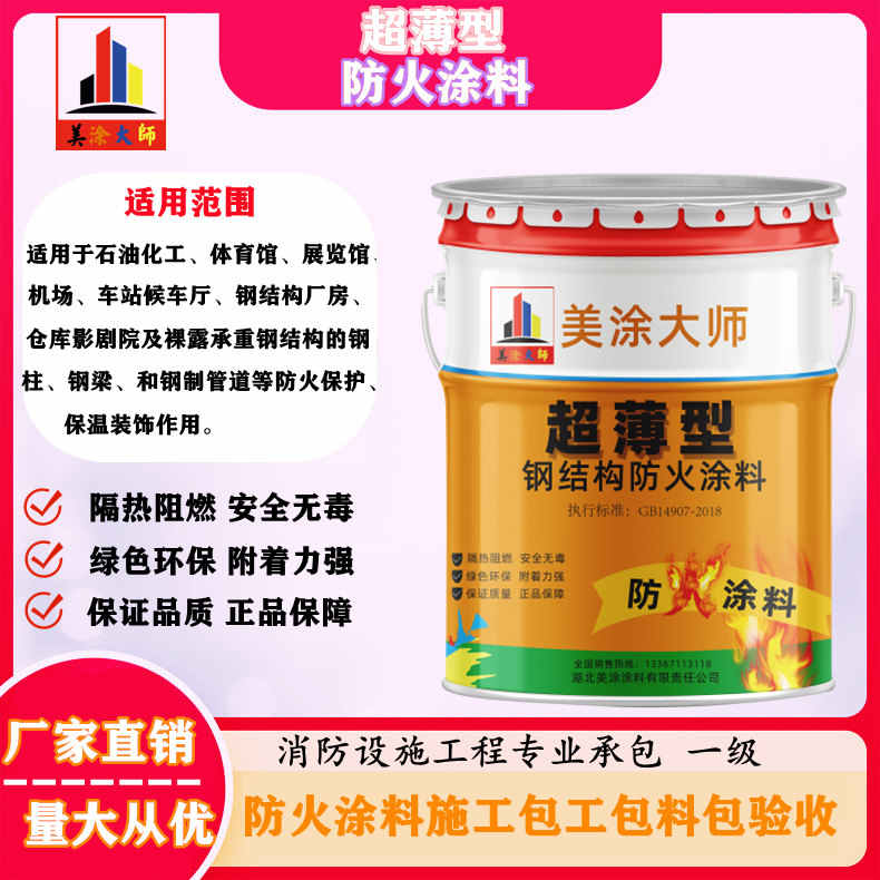 安远山西防火防腐工程总承包施工,厦门专业钢结构防火涂料生产厂家-室内钢结构防火涂料多少钱